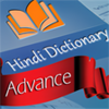 Advance Hindi Dictionary  1.0