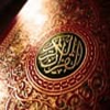 Holy Quran Book for Windows 4