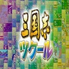 Romance of the Three Kingdoms Maker 2016