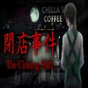 The Closing Shift | 閉店事件 1.11